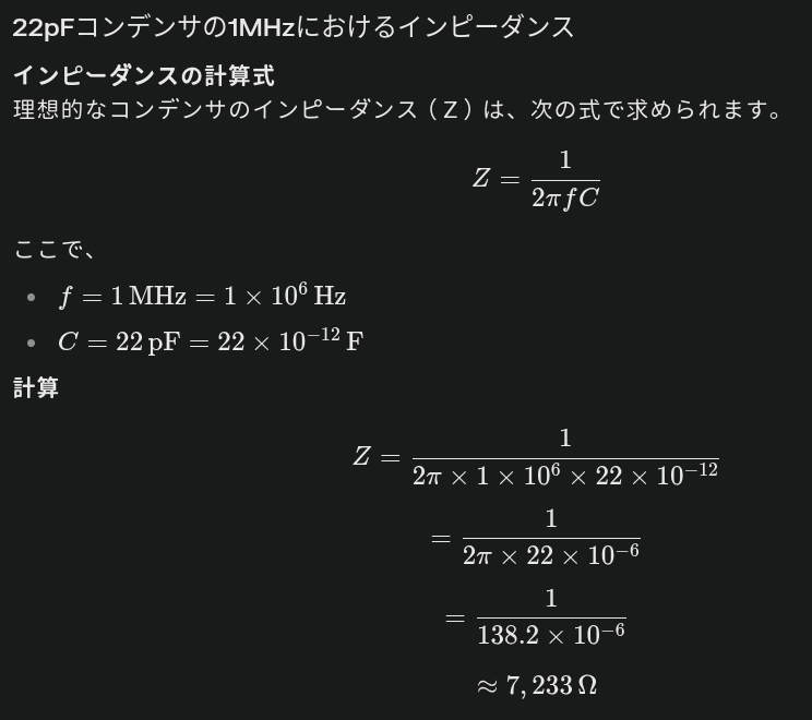 インピーダンス