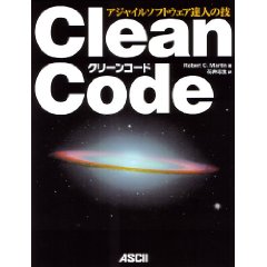 Clean Code AWC\tgEFABl̋Z