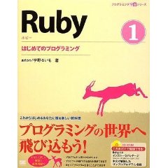 Ruby 1 ͂߂ẴvO~O